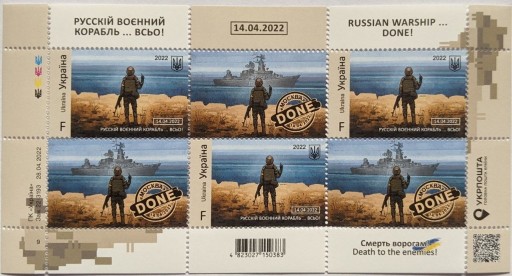Zdjęcie oferty: Znaczek pocztowy Ruski wojenny okręt Ukraina F 