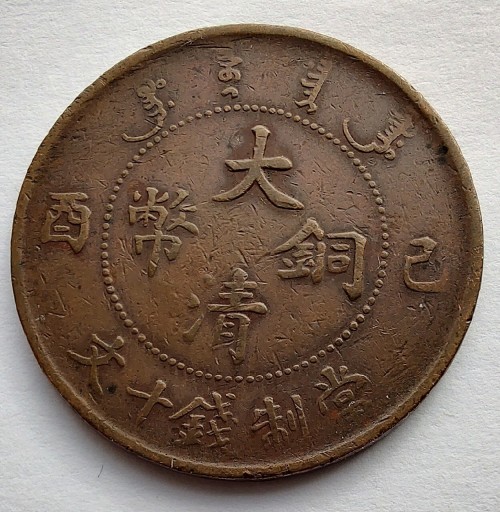 Zdjęcie oferty: CHINY EMPIRE 10 Cash 1909 ŁADNA
