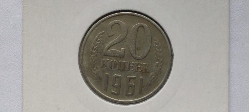 Zdjęcie oferty: ZSRR 20 kopiejek, 1961 rok. #S101