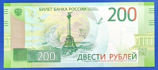 Zdjęcie oferty: Banknot , Rosja 200 rubli