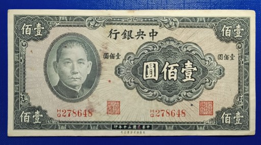 Zdjęcie oferty: Banknot , Chiny 100 yuan 1941