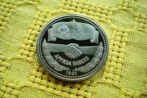 Zdjęcie oferty: ZSRR  1 rubel 1981 r,.-Przyjaźń Bułgarsko-Radziecka - LUSTRZANKA - ORYGINAŁ