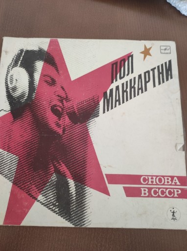 Zdjęcie oferty: Płyta winylowa Paul McCartney choba b cccp