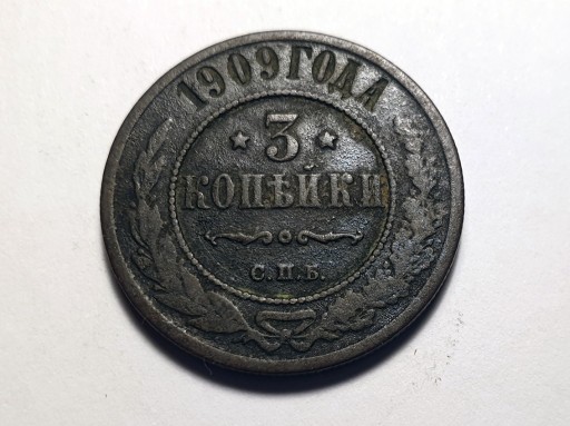 Zdjęcie oferty: Rosja - Moneta - 3 kopiejki 1909