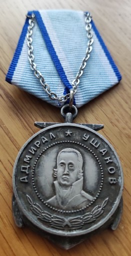 Zdjęcie oferty: Medal  Uszakowa ZSRR