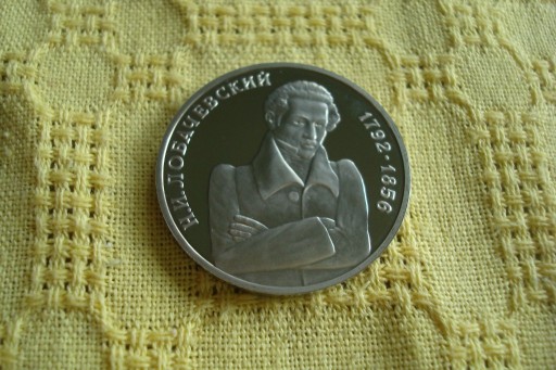 Zdjęcie oferty: ROSJA 1 rubel 1992 r,. - N. Łobaczewski - LUSTRZANKA - ORYGINAŁ