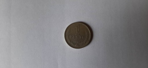 Zdjęcie oferty: Moneta rosyjska 1 Rubel ZSRR z 1964 roku