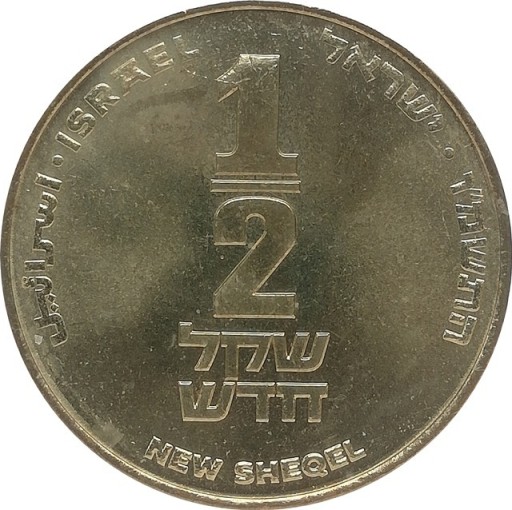Zdjęcie oferty: Izrael 1/2 new sheqel 1986, KM#159