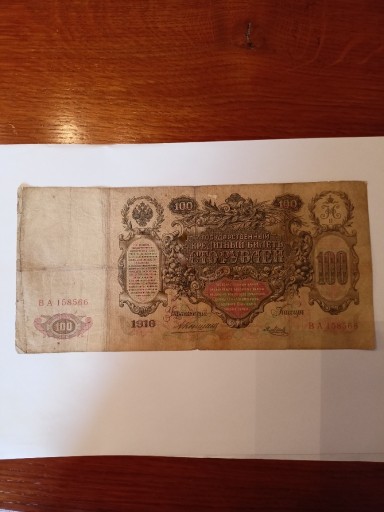 Zdjęcie oferty: Carstwo 100 rubli 1910 r. ser..-158566 (b7)