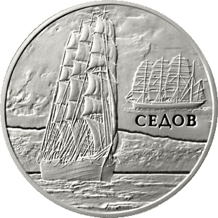 Zdjęcie oferty: 1 Rubel Sedov-  Bialorus