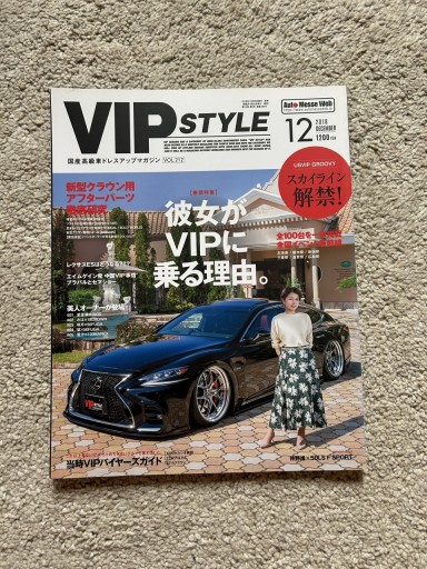 Zdjęcie oferty: Magazyn VIP STYLE 12/2018 JDM tuning