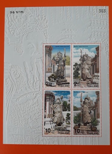 Zdjęcie oferty: Znaczki czyste Tajlandia 1998r Mi.bl 113 Mitologia