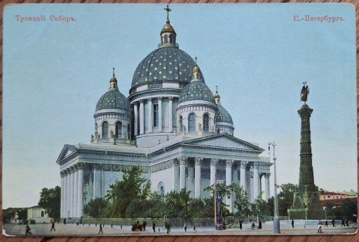 Zdjęcie oferty: Petersburg Sobór Św. Trójcy