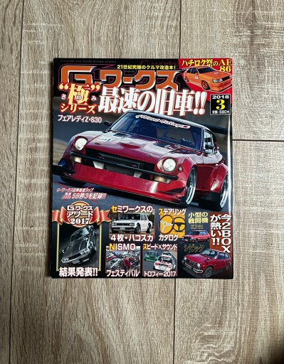 Zdjęcie oferty: Japoński magazyn G-Works 03/2018 Nissan Datsun