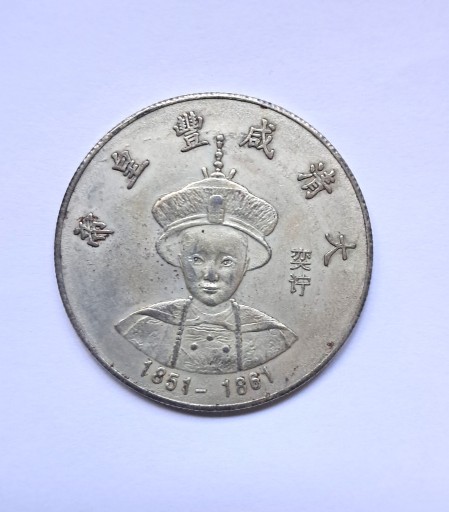 Zdjęcie oferty: chińska moneta ...