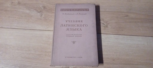 Zdjęcie oferty: Język łaciński - Podręcznik rosyjskojęzyczny 1954