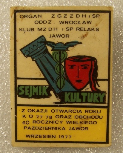 Zdjęcie oferty: Odznaka Sejmik Kultury 1977