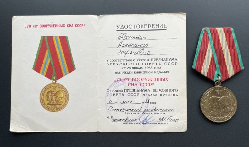 Zdjęcie oferty: Medal 70 lat Sił Zbrojnych ZSRR z legitymacją