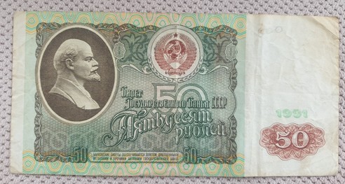 Zdjęcie oferty: ZSRR 50 Rubli    