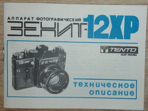 Zdjęcie oferty: Instrukcja aparatu ZENIT 12XP rus pol + gwarancja