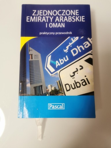 Zdjęcie oferty: Zjednoczone Emiraty Arabskie i Oman