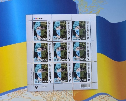 Zdjęcie oferty: Ukraina, blok znaczków „Peredowej” 2020