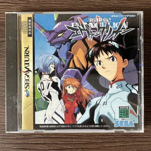 Zdjęcie oferty: Neon Genesis Evangelion Sega Saturn NTSC-J