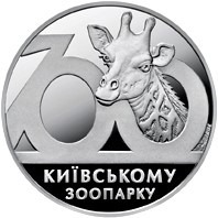 Zdjęcie oferty: UKRAINA 2 UAH 2008r.100 lat Zoo w Kijowie
