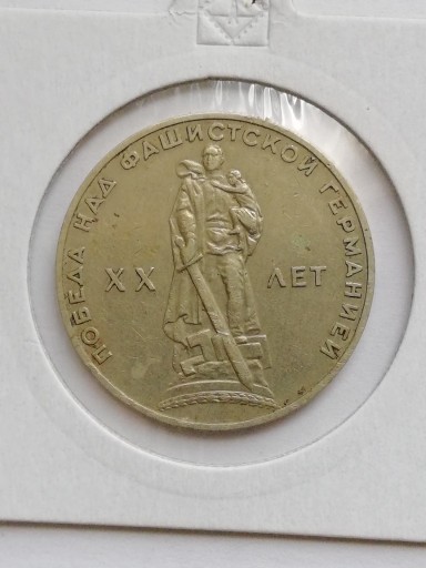 Zdjęcie oferty: 1 rubel 1965 r , XX lat zwycięstwa 