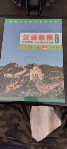 Zdjęcie oferty: Podręcznik do nauki języka chińskiego. 