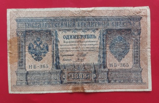 Zdjęcie oferty: Stary banknot 1 rubel 1898r. SZIPOW-Galcow 