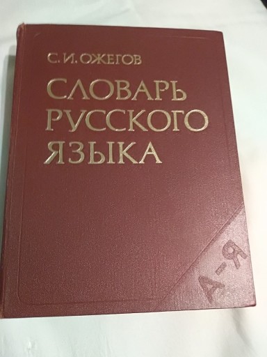 Zdjęcie oferty: Słownik języka rosyjskiego 