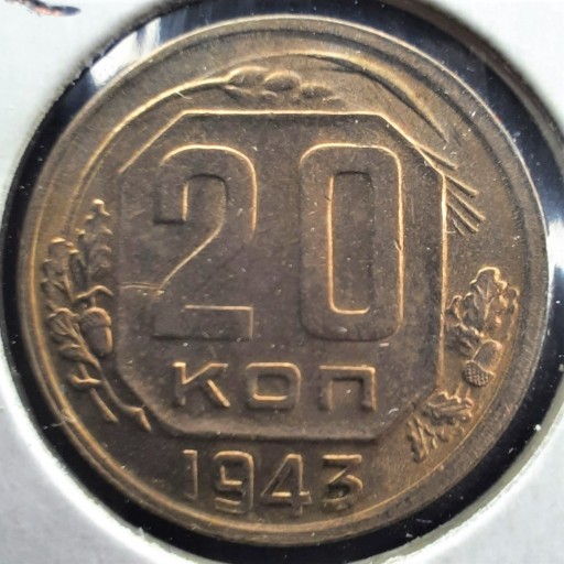 Zdjęcie oferty: 20 kopiejek  1943  ZSRR