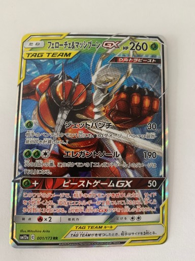 Zdjęcie oferty: POKEMON KARTA PHEROMOSA & BUZZWOLE TAG TEAM SM12A 001 JAP