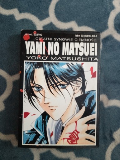 Zdjęcie oferty: Yami no Matsuei Tom 1 Manga Waneko