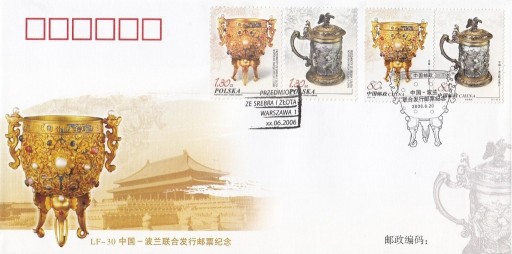 Zdjęcie oferty: Chiny 2006 - wydanie wspólne 4098-99 FDC