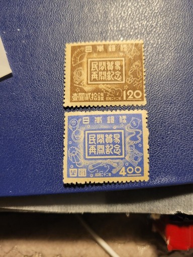 Zdjęcie oferty: Japonia 1947r   