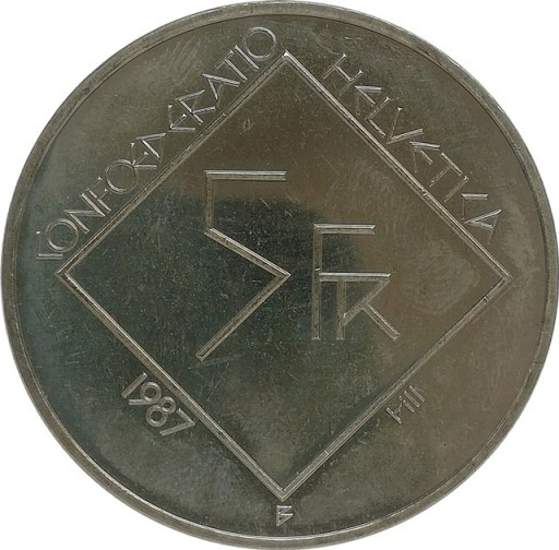 Zdjęcie oferty: Szwajcaria 5 francs 1987, KM#66