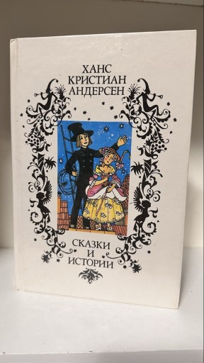 Zdjęcie oferty: Bajki w języku rosyjskim