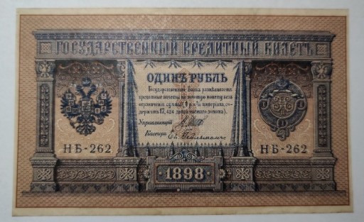 Zdjęcie oferty: 1 Rubel 1898 Rosja.