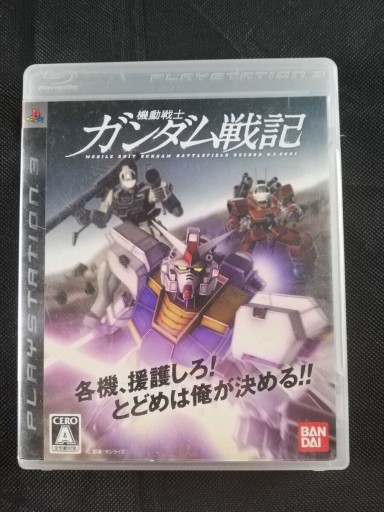 Zdjęcie oferty: Mobile Suit Gundam Battlefield Record U.C. 0081