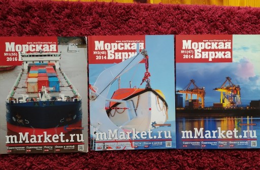 Zdjęcie oferty: MORSKAJA BIRŻA (MARITIME MARKET) 1-2/2014 i 1/2016