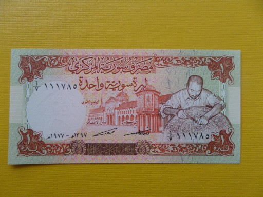 Zdjęcie oferty: SYRIA 1 Syrian Pound 1977 Pick 99 GEM UNC