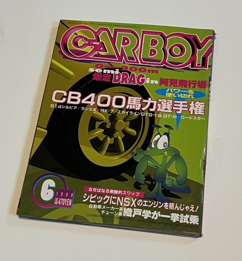 Zdjęcie oferty: Japoński magazyn Carboy 06.1998 NSX RX7 GTST GTR
