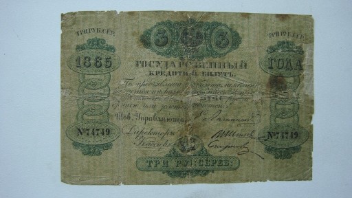 Zdjęcie oferty: Rosja 3 ruble 1865 oryginał