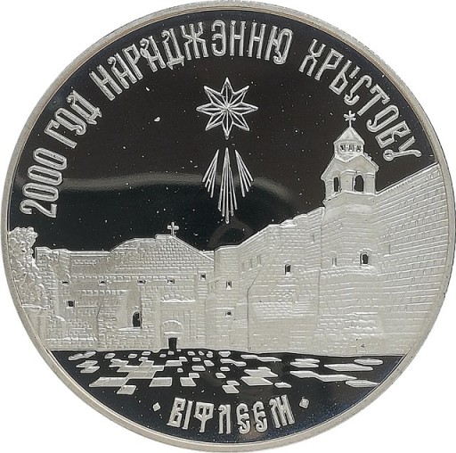 Zdjęcie oferty: Białoruś 1 rouble 1999, KM#41