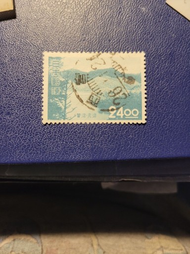 Zdjęcie oferty: Japonia 1951r   