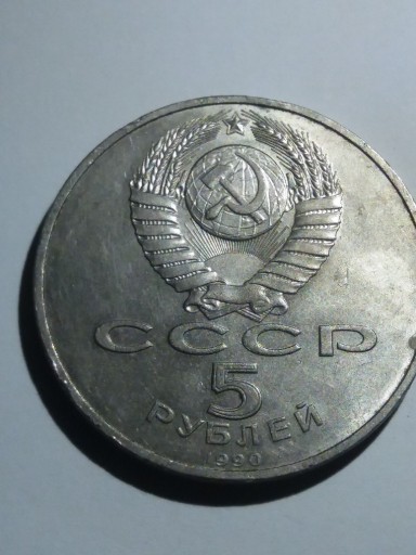 Zdjęcie oferty: 5 rubli