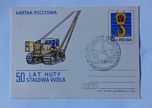 Zdjęcie oferty: Pocztówka 50 lat Huty Stalowa Wola. 1988. 