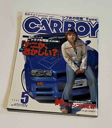 Zdjęcie oferty: Japoński magazyn Carboy 05.2002 Nissan Skyline R34